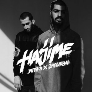 MiyaGi и Эндшпиль: album 