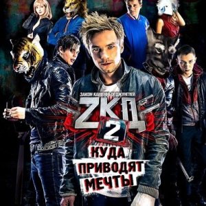 VA OST-Закон Каменных Джунглей 2