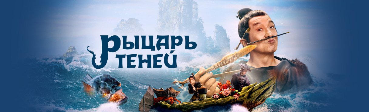 Рыцарь теней / Shen tan pu song ling zhi lan re xian zong